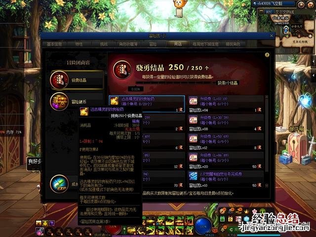 dnf纯萌新手从零开始流程 dnf幸运星怎么获得