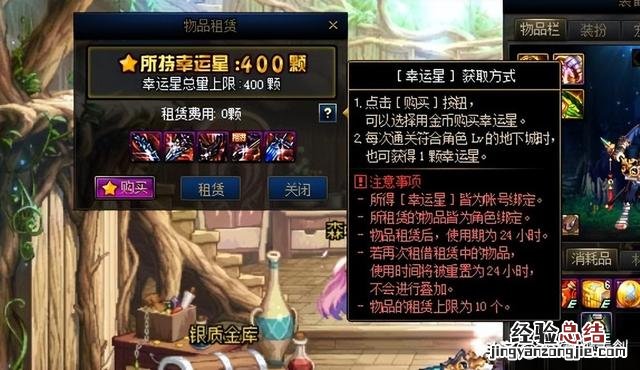 dnf纯萌新手从零开始流程 dnf幸运星怎么获得