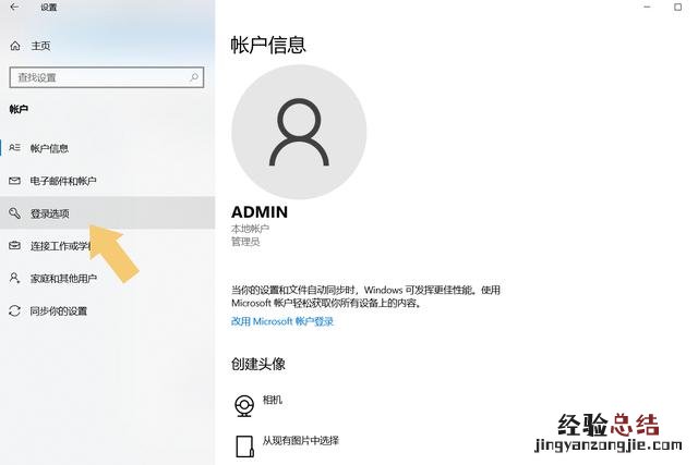 按照这个步骤操作 怎么设置电脑的开机密码