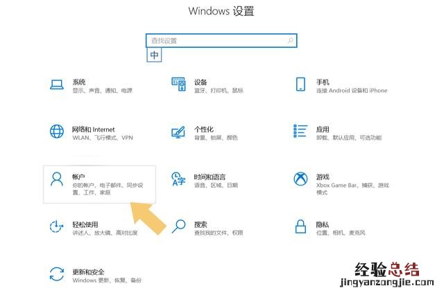 按照这个步骤操作 怎么设置电脑的开机密码