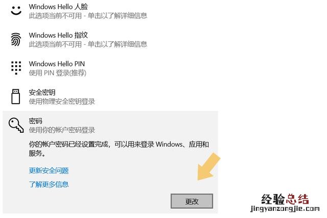 按照这个步骤操作 怎么设置电脑的开机密码