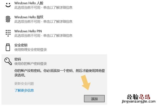 按照这个步骤操作 怎么设置电脑的开机密码