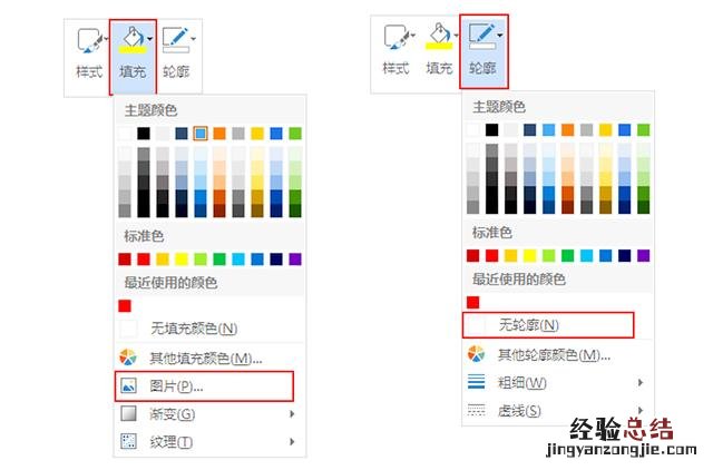 Word制作“微信渐变国旗头像” 怎么把微信头像加上渐变国旗呢