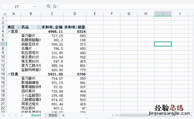 Excel数据透视表怎么做 数据透视表怎么做图表