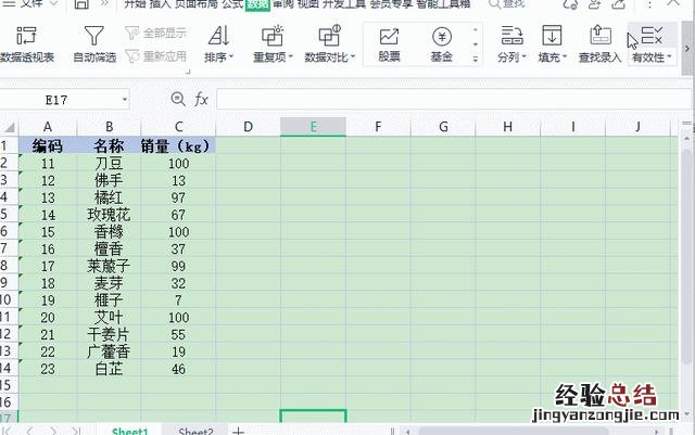 Excel数据透视表怎么做 数据透视表怎么做图表