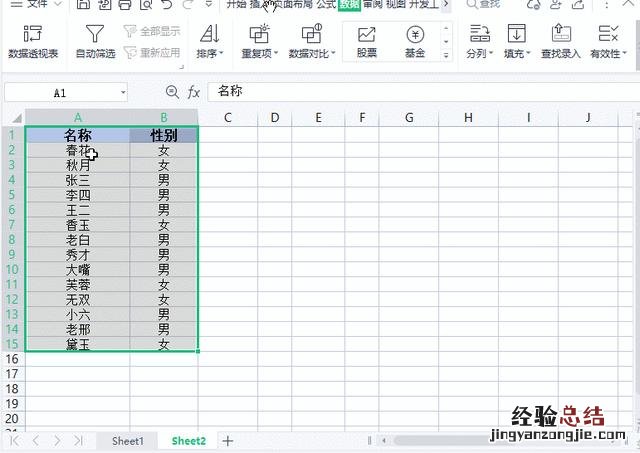 Excel数据透视表怎么做 数据透视表怎么做图表