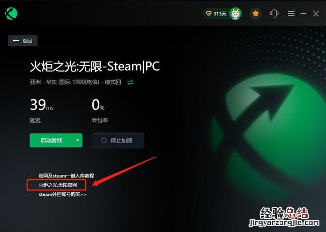 火炬之光无限下载方法 火炬之光2mod怎么安装