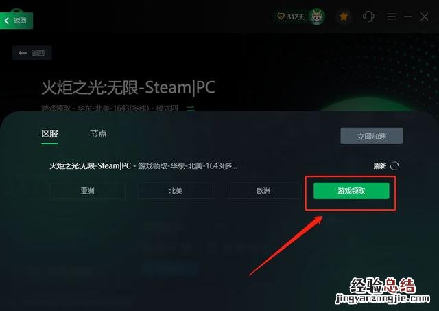 火炬之光无限下载方法 火炬之光2mod怎么安装