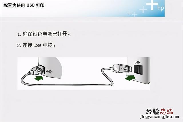 怎么连接打印机手把手教你 打印机怎么用电脑打印