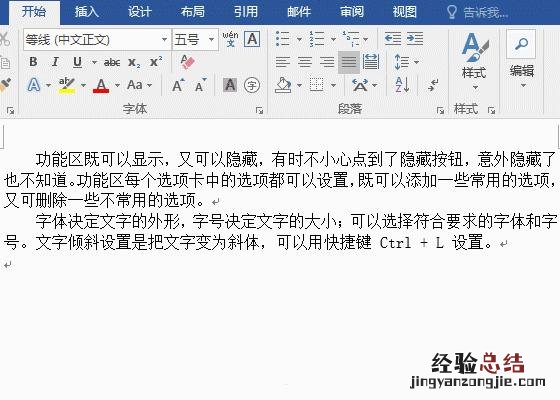 word行间距字间距设置技巧 word行间距怎么调