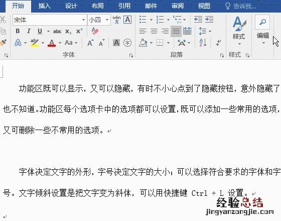 word行间距字间距设置技巧 word行间距怎么调