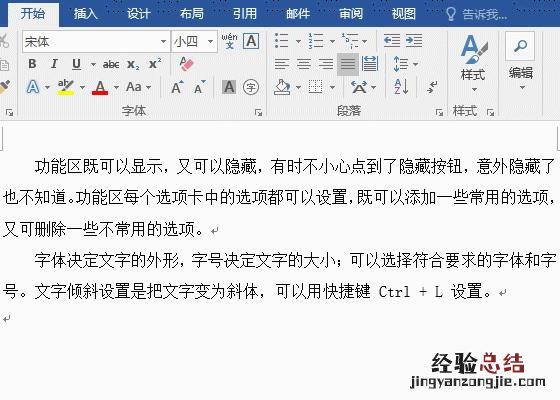word行间距字间距设置技巧 word行间距怎么调
