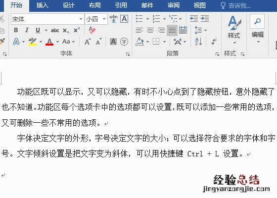 word行间距字间距设置技巧 word行间距怎么调