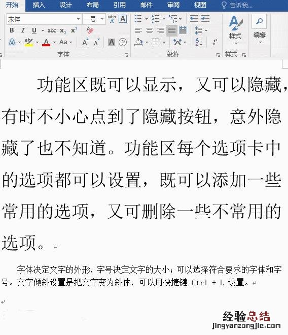 word行间距字间距设置技巧 word行间距怎么调