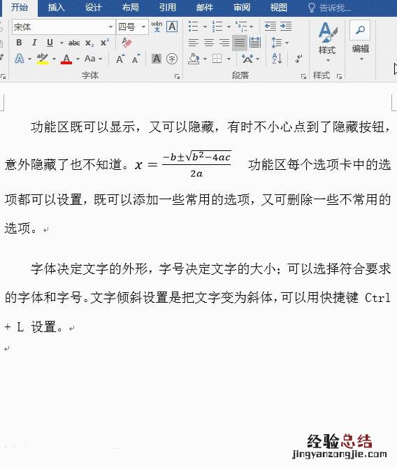 word行间距字间距设置技巧 word行间距怎么调