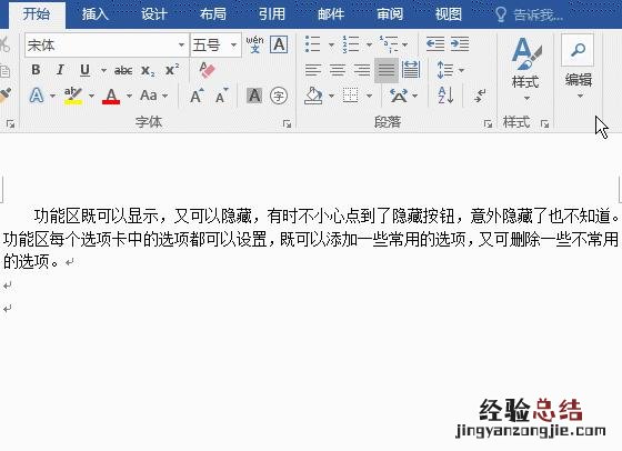word行间距字间距设置技巧 word行间距怎么调