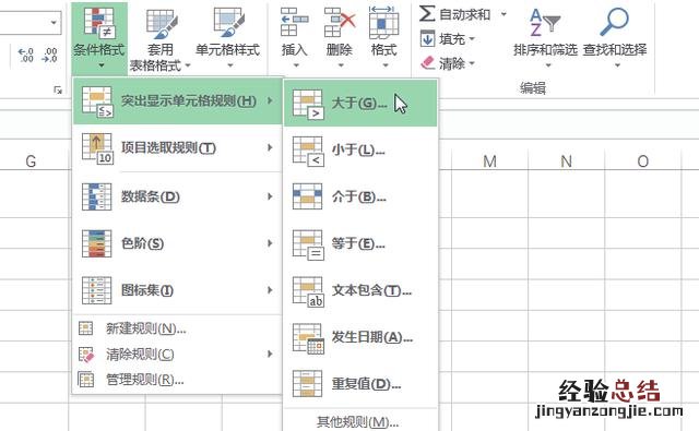 学会了条件格式的这5种用法 条件格式怎么用公式设置字体颜色