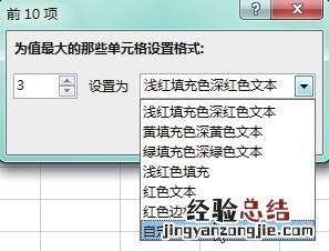 学会了条件格式的这5种用法 条件格式怎么用公式设置字体颜色