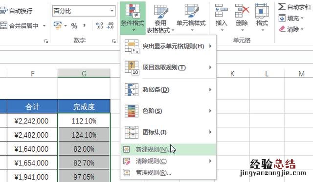 学会了条件格式的这5种用法 条件格式怎么用公式设置字体颜色