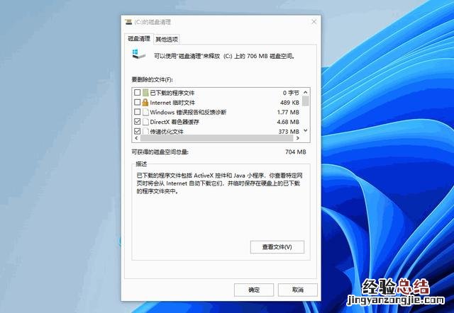 清理c盘空间最简单的方法 电脑c盘满了怎么清理无用文件