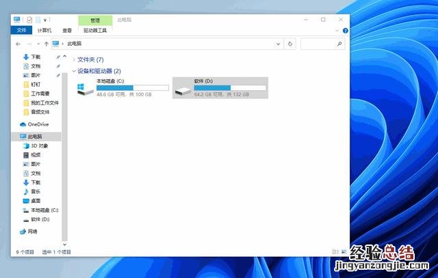 清理c盘空间最简单的方法 电脑c盘满了怎么清理无用文件