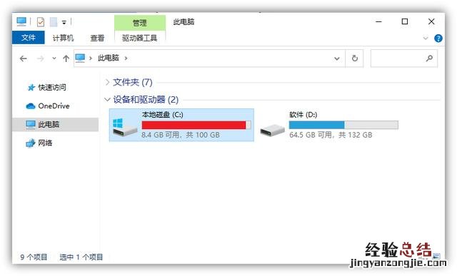 清理c盘空间最简单的方法 电脑c盘满了怎么清理无用文件