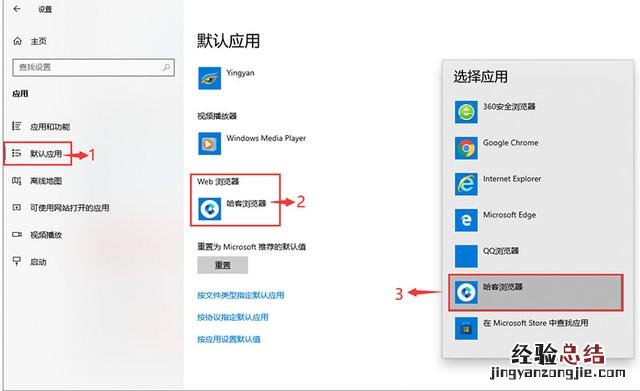 默认浏览器设置图解 怎么设置浏览器为默认浏览器