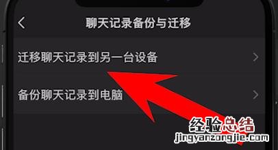 手机微信所有聊天记录怎么备份 微信聊天记录怎么转移到新手机