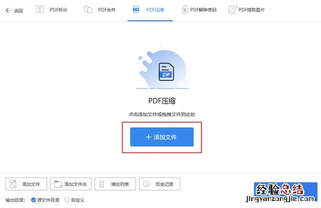 常用的3种pdf缩小办法 怎么缩小pdf文件大小