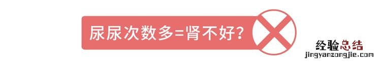 小便次数多是不是和肾功能有关系 小便次数多是怎么回事