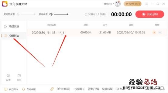 这个方法用了3年推荐 怎么测试电脑摄像头