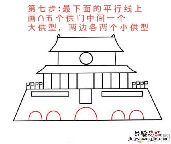 北京天安门简笔画绘画步骤 天安门怎么画