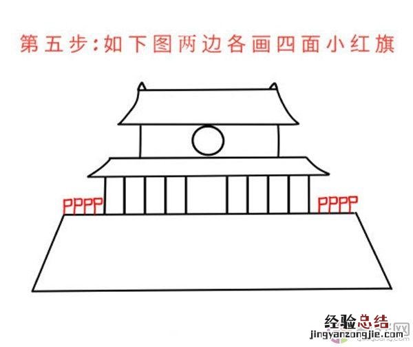 北京天安门简笔画绘画步骤 天安门怎么画