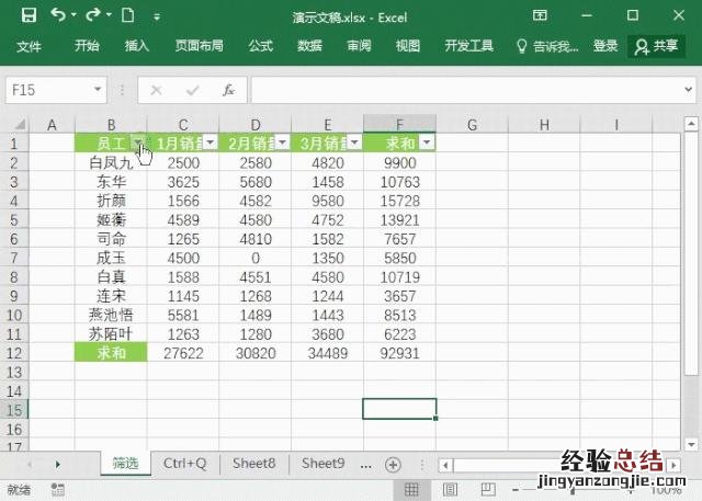 excel自动筛选和高级筛选的步骤 excel怎么筛选出想要的内容