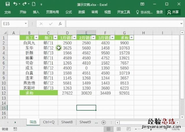 excel自动筛选和高级筛选的步骤 excel怎么筛选出想要的内容