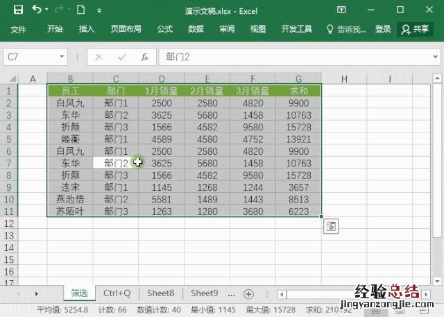 excel自动筛选和高级筛选的步骤 excel怎么筛选出想要的内容