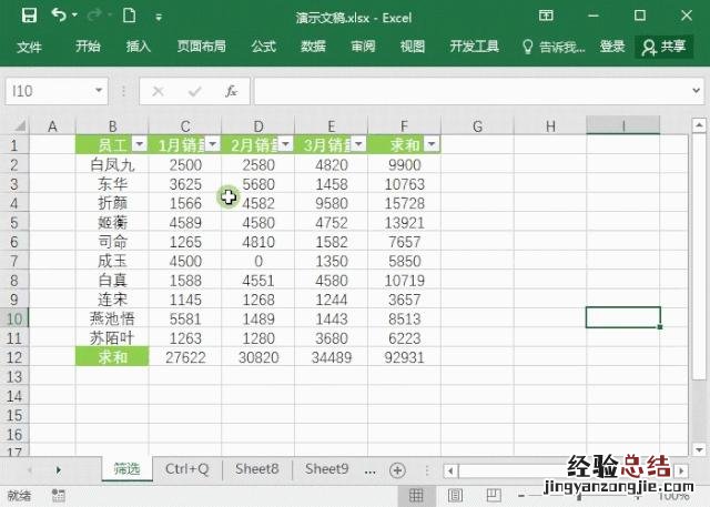 excel自动筛选和高级筛选的步骤 excel怎么筛选出想要的内容