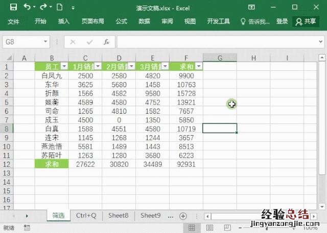 excel自动筛选和高级筛选的步骤 excel怎么筛选出想要的内容