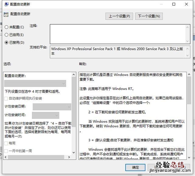 win10关闭自动更新的详细步骤 win10怎么关闭自动更新