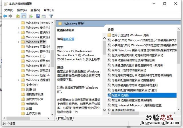 win10关闭自动更新的详细步骤 win10怎么关闭自动更新