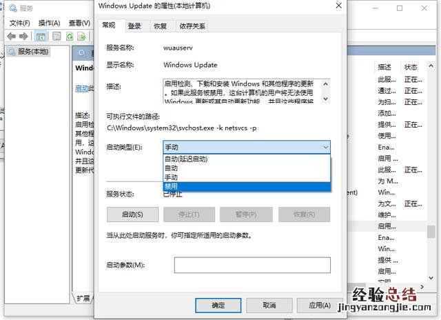 win10关闭自动更新的详细步骤 win10怎么关闭自动更新