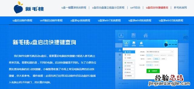 u盘安装win7系统的详细步骤 怎么用u盘安装win7系统教程