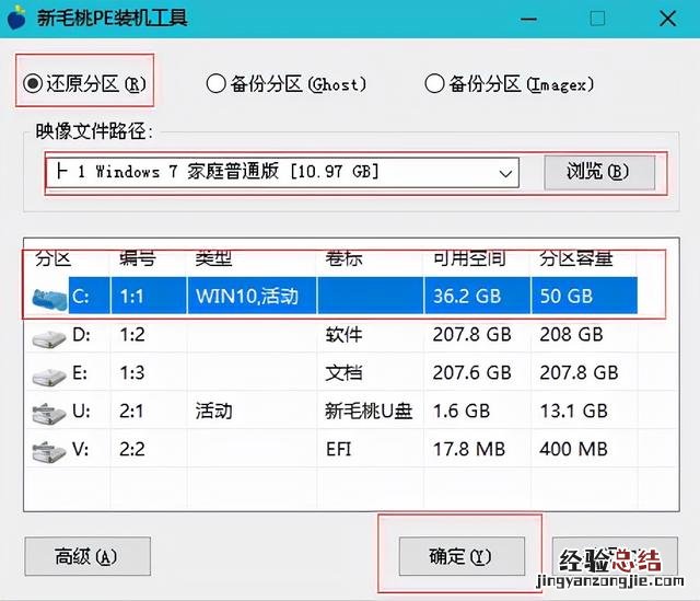 u盘安装win7系统的详细步骤 怎么用u盘安装win7系统教程