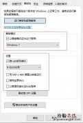 win10穿越火线烟雾头怎么调最清楚 cf烟雾头怎么设置win10