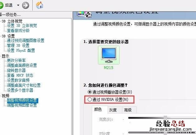 win10穿越火线烟雾头怎么调最清楚 cf烟雾头怎么设置win10