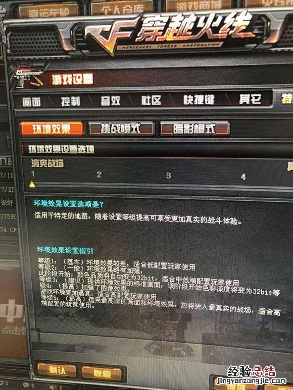 win10穿越火线烟雾头怎么调最清楚 cf烟雾头怎么设置win10