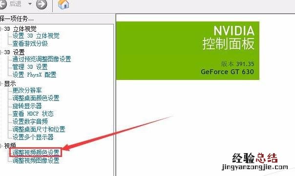 win10穿越火线烟雾头怎么调最清楚 cf烟雾头怎么设置win10