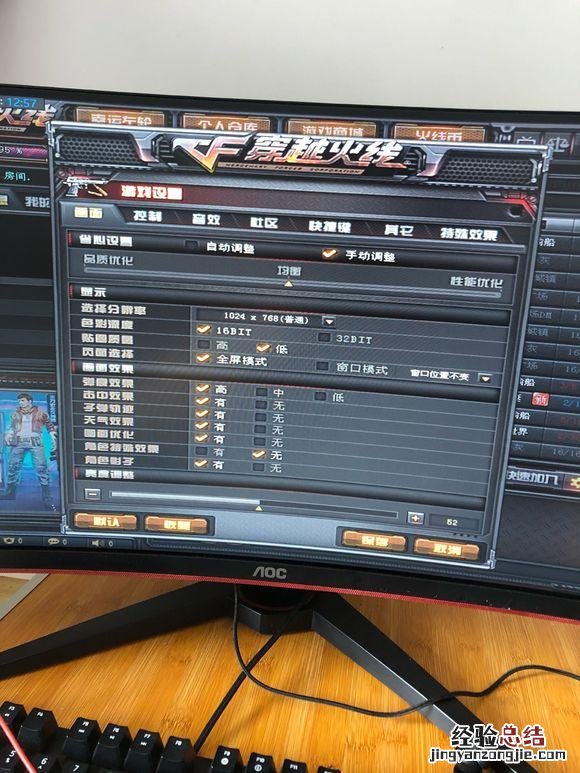 win10穿越火线烟雾头怎么调最清楚 cf烟雾头怎么设置win10