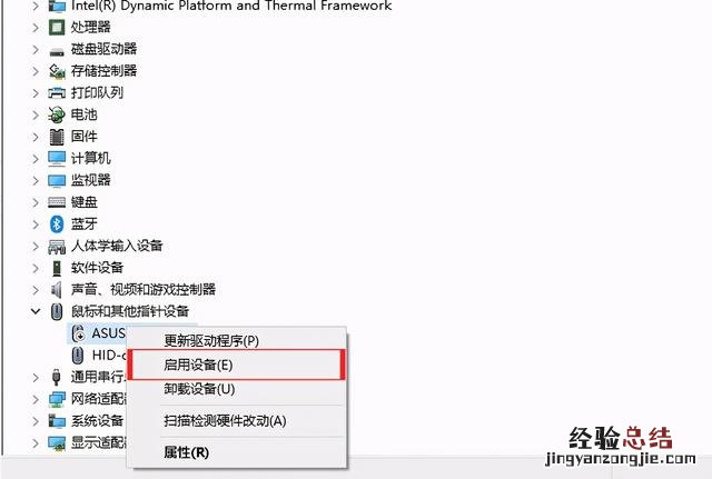 教你关闭笔记本电脑触摸键盘 笔记本触摸板怎么关