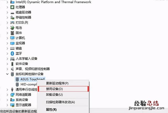 教你关闭笔记本电脑触摸键盘 笔记本触摸板怎么关